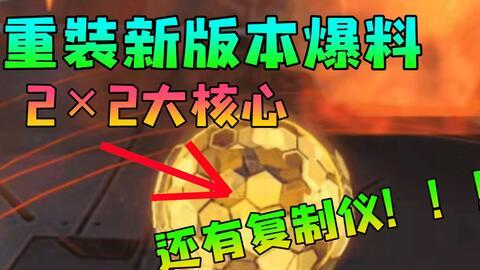 2023重装上阵最新版本爆料,全新版本爆料,激战再启,热血归来! 第3张 2023重装上阵最新版本爆料,全新版本爆料,激战再启,热血归来! 第3张