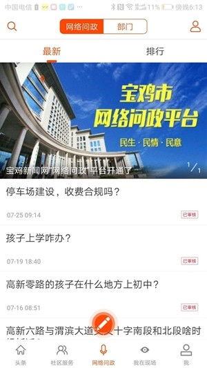 宝鸡头条最新爆料,最新爆料事件深度解析